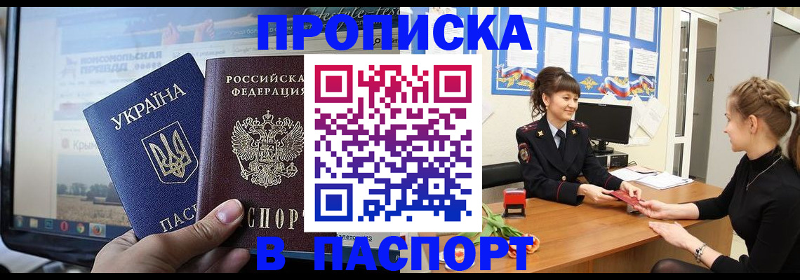 временная регистрация законно в Пугачёве