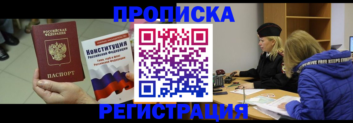 прописка поиск в Пугачёве