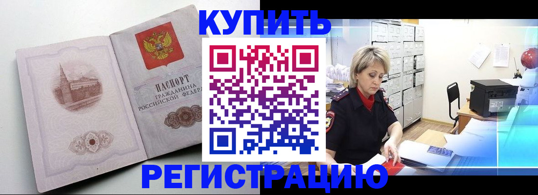 временная регистрация законно в Пугачёве