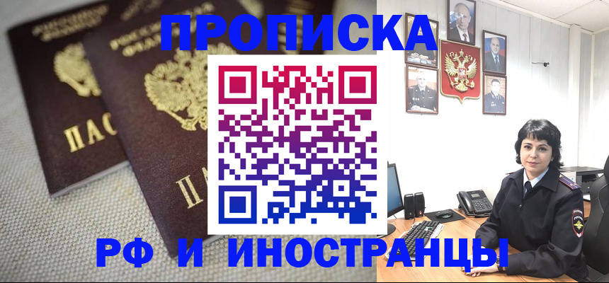 временная регистрация адрес в Пугачёве