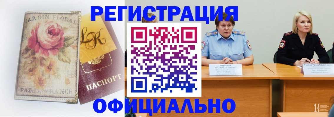 временная регистрация госуслуги в Пугачёве