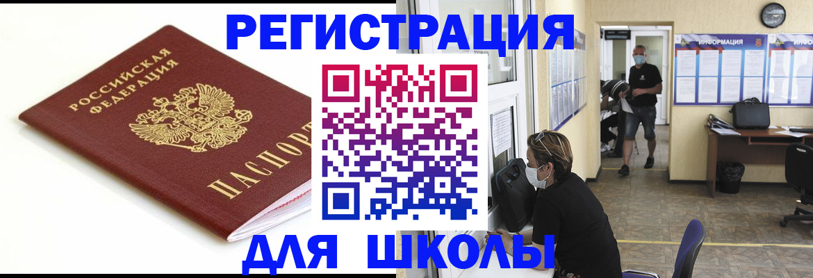 временная регистрация собственник в Пугачёве