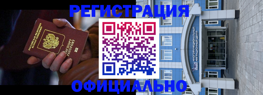 временная регистрация поиск в Пугачёве